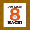 DOG SALON 8 -HACHI-